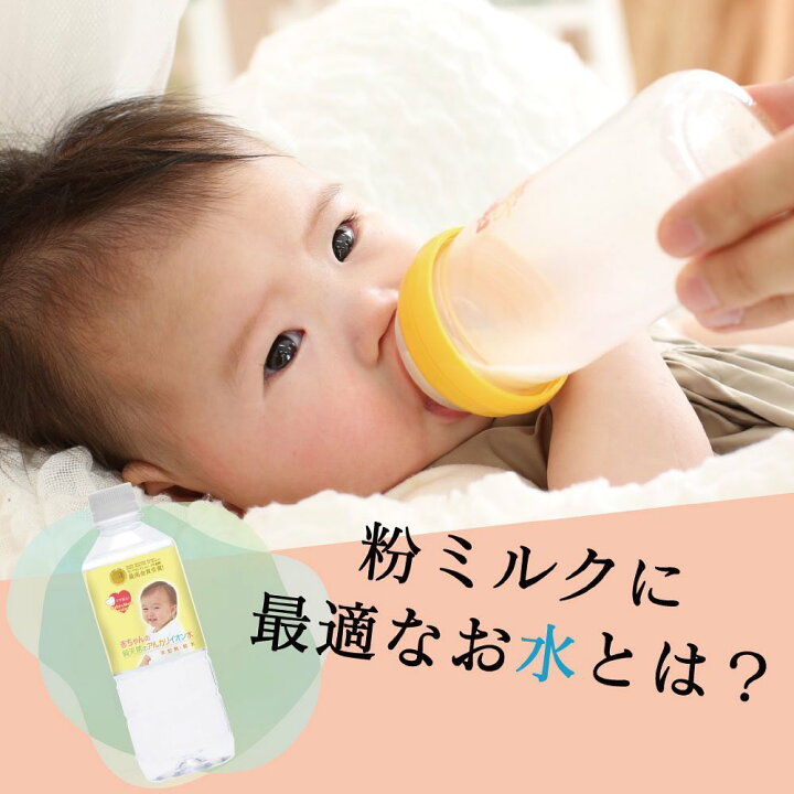 楽天市場 島根県産 赤ちゃんの水 500ml 24本 水 ベビー用品 ベビー飲料 軟水 ペットボトル 非加熱 ミネラルウォーター 粉ミルク 国産 硝酸態窒素 ゼロ 調乳 非加熱 サルフェート アルカリ性 送料無料 Elebo エレボー 楽天市場店 楽天市場 島根県産 赤ちゃんの水 500ml 24本 水 ベビー用品 ベビー飲料 軟水 ペットボトル 非加熱 ミネラルウォーター 粉ミルク 国産 硝酸態窒素 ゼロ 調乳 非加熱 サルフェート アルカリ性 送料無料 Elebo エレボー 楽天市場店
