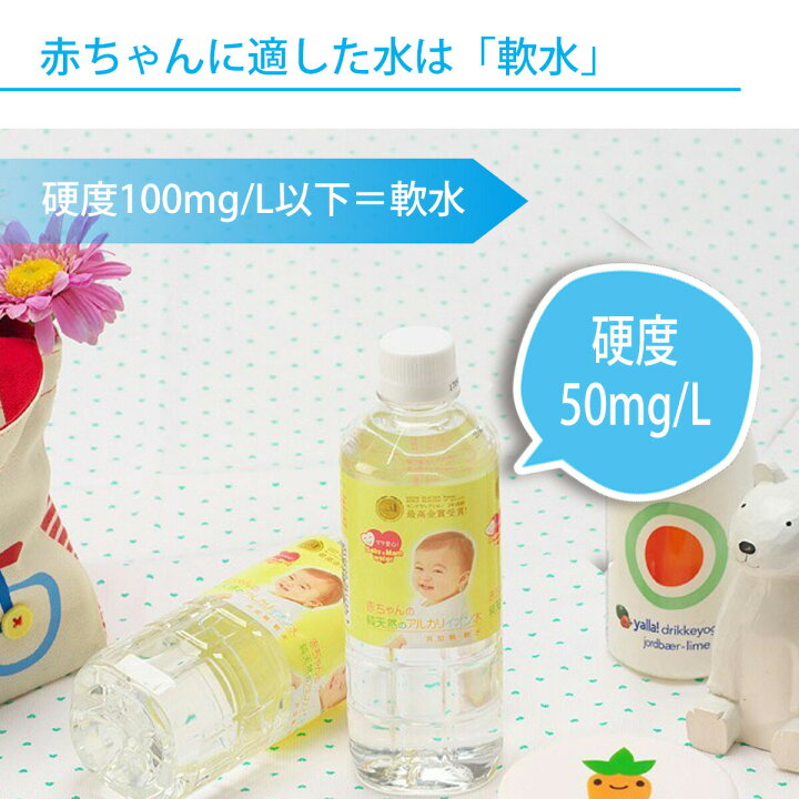 楽天市場 島根県産 赤ちゃんの水 500ml 24本 水 ベビー用品 ベビー飲料 軟水 ペットボトル 非加熱 ミネラルウォーター 粉ミルク 国産 硝酸態窒素 ゼロ 調乳 非加熱 サルフェート アルカリ性 送料無料 Elebo エレボー 楽天市場店