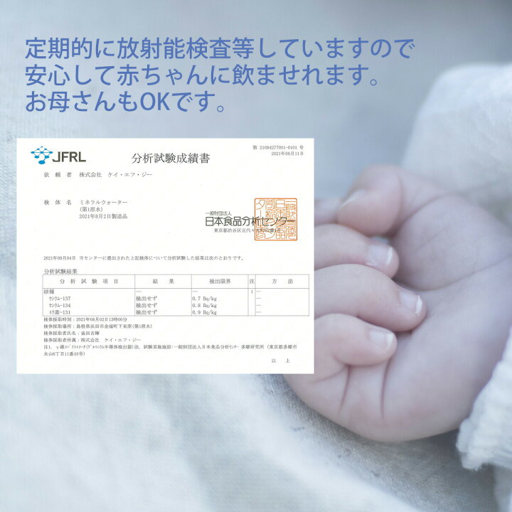 楽天市場 4 28まで10 Off お買い物マラソン 島根県産 赤ちゃんの水 500ml 24本 水 ベビー用品 ベビー飲料 安心 安全 の国内産 軟水 ペットボトル 非加熱 ミネラルウォーター 粉ミルク 島根県赤城産 国産 送料無料 Elebo エレボー 楽天市場店