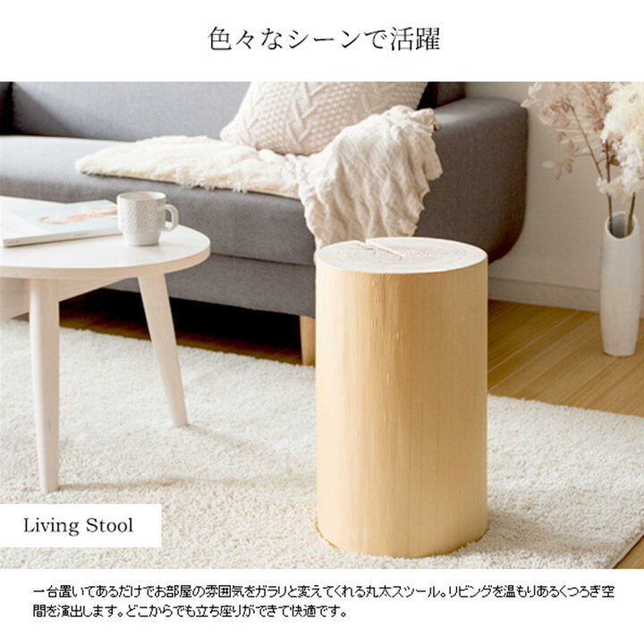 だいこん様確認用 杉 特大 切り株 椅子 スツール だく テーブル