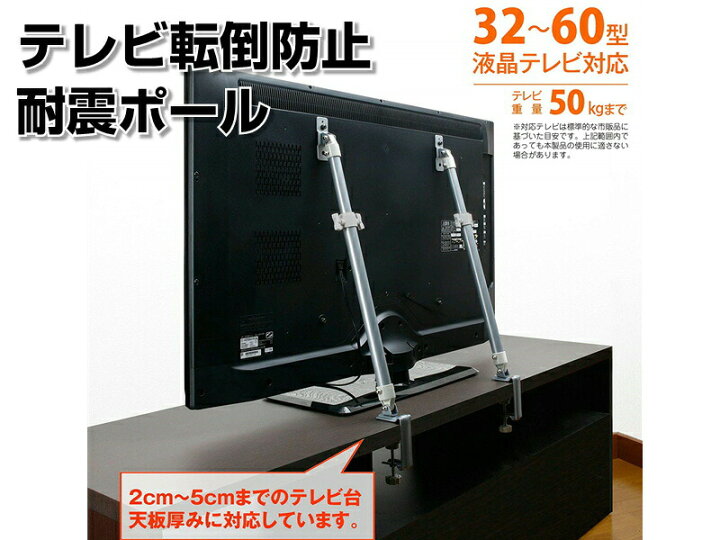 楽天市場 液晶テレビ耐震ポール Leq 45 平安神銅工業 大型テレビ対応 転倒防止金具 固定器具 伸縮 地震対策 赤ちゃん 防災対策 耐震 防災グッズ 防災の日 Elebo エレボー 楽天市場店 楽天市場 液晶テレビ耐震ポール Leq 45 平安神銅工業 大型テレビ対応 転倒防止金具 固定器具 伸縮 地震対策 赤ちゃん 防災対策 耐震 防災グッズ 防災の日 Elebo エレボー 楽天市場店