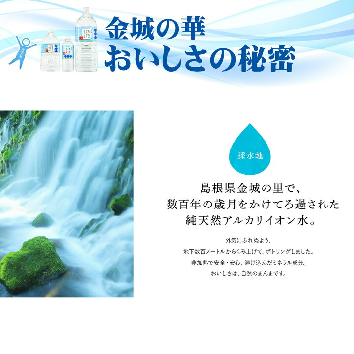 世界の <br>オーサワ 金城の華 2L x2個セット 水 1L アルカリイオン水 天然水 ミネラルウォーター KFG 金城の華 1リットル × 12本 ケース イオン水 天然 みず シリカ シリカ水 飲料水 軟水 おいしい水 水 ミネラル 美容 健康 金城の水 注文