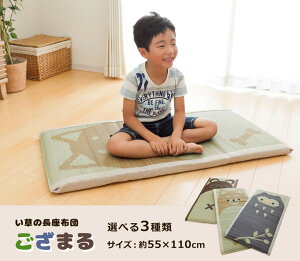 �����z�c ���� �A�j�}���� �w�����܂� �����z�c�x �ӂ��낤 ��55×110cm