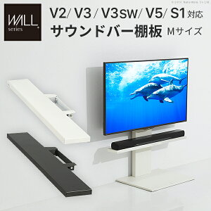 WALL�C���e���A�e���r�X�^���hV2�EV3�EV5�ES1�Ή� �T�E���h�o�[�I�� M�T�C�Y ��95cm �e���r�� �e���r�X�^���h �ǂ悹TV�X�^���h ���i �p�[�c �X�`�[���� WALL�I�v�V���� �X�s�[�J�[�p �I�[�f�B�I