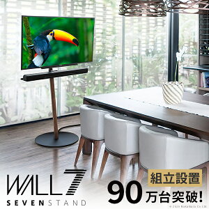 �g���ݒu�t�� WALL�C���e���A�e���r�X�^���hA2 �n�C�^�C�v 24�`55v�Ή� ���^ �R�[�h���[ �����^ �L���X�^�[�t�� �t���b�g ���^�x�[�X �e���r�� �e���r�X�^���h TV�X�^���h �z���C�g �u���b�N �E