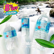 【楽天マラソン】☆8%OFFクーポン発行中！金城の華 500ml/1L/2L アルカリイオン水 純天然アルカリ水 ミネ…