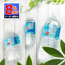 【お買い物マラソン全商品8%OFFクーポン配布】金城の華 500ml/1L/2L アルカリイオン水 純天然アルカリ水 ミネラルウォーター 天然水 KFG イオン水 天然 みず シリカ シリカ水 2リットル 飲料水 軟水 おいしい水 水 美容 健康 金城の水