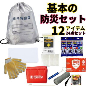 {̖hЃZbg 12ACe24_Zbg@RH펝o