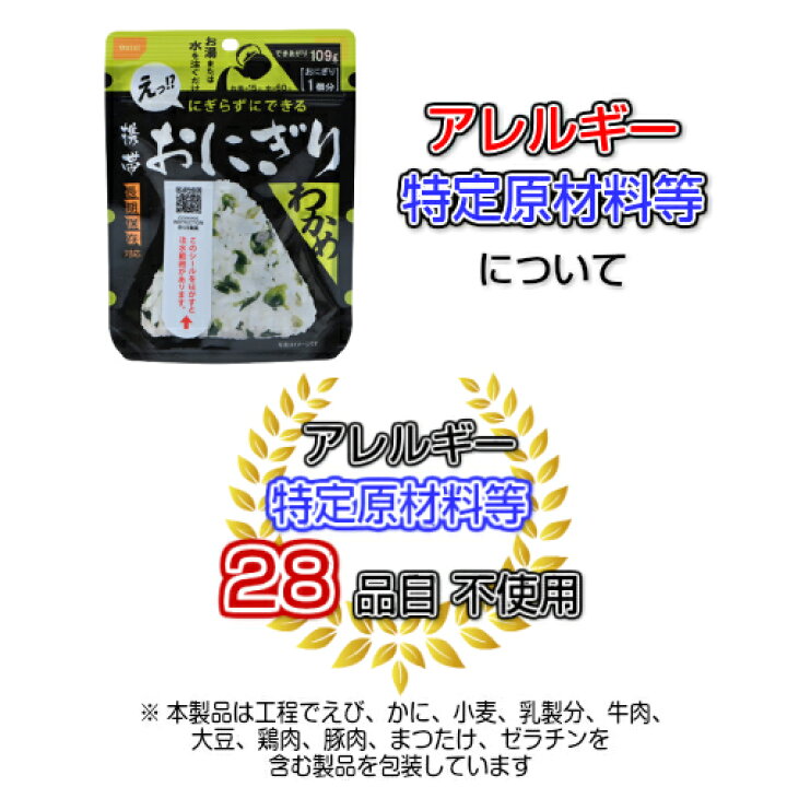 楽天市場 お試し 送料無料 防災非常食1日分3食セット 1人 1日分 おにぎりと美味しいハンバーグ煮込み 美味しい牛丼の具 野菜カレーのお得 セット 5年保存 7年保存 ゆうパケット 防災や