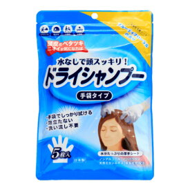 楽天市場 ドライシャンプー 手袋の通販 楽天市場 ドライシャンプー 手袋の通販