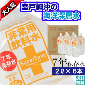 楽天市場 ペット 防災 水の通販