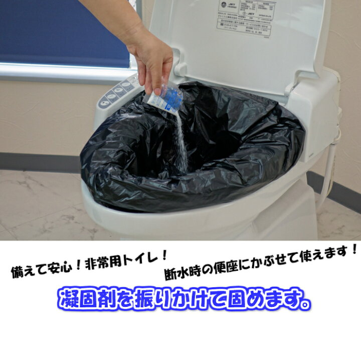 楽天市場 信頼の日本製 防災トイレ 災害用 セット マイレット Mylet Mini 10 非常用 防災グッズ 送料無料 抗菌性凝固剤 ポリマー 消臭 抗菌 地震 震災 簡易トイレ 10回分 断水 備蓄 清潔 便器 トイレ袋 停電 断水 台風 マンション 自主防災組織 学校 幼稚園 まいに