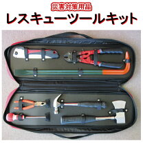楽天市場】救出活動用工具セット ミドリレスキューコンパクトの通販