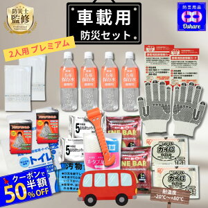 _N[|50%OFFI^ ԍڗp hЃZbg 2lp v~A 25_ ԍ y NbL[^|20`80ΉIzy aؑ΍ hЃObY h ЊQObY 䕗 Q  ^ ЊQ  ԗp Ԓ 