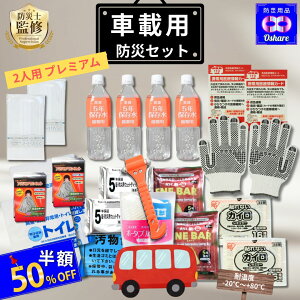 _50%OFFI^ ԍڗp hЃZbg 2lp v~A 25_ ԍ y NbL[^|20`80ΉIzy aؑ΍ hЃObY h ЊQObY 䕗 Q  ^ ЊQ  ԗp Ԓ  ԗpi 