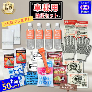 _50%OFFI^ ԍڗp hЃZbg 2lp v~A 25_ ԍ y NbL[^|20`80ΉIzy aؑ΍ hЃObY h ЊQObY 䕗 Q  ^ ЊQ  ԗp Ԓ  ԗpi 