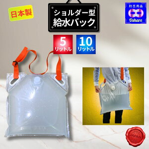 _ 󂠂 ݌Ɍ  ^  bN V_[ obO 5L / 10L |xgt ܂肽 ^N hЃObY EH[^[^N  ^N hЗpi ObY p