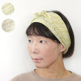 ヘアバンド ターバン レディース スカーフ ストール ゴム無し 結びヘアバンド コットン 綿 楊柳 ストライプ 母の日 ギフト 【日本製】【ヘアストール】