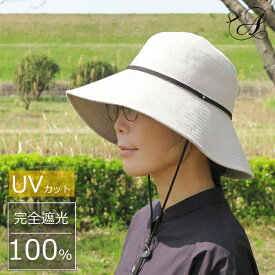 完全遮光 UVカット ハット hat シェード クロッシェ 広ツバ 長いツバ 日除け 春 夏 ワイドブリム 涼しい リネン 麻 ナチュラル グレージュ 畳める 洗える 手洗い レディース 帽子【ナチュラル】【日本製】【送料無料】