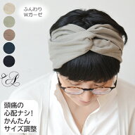 ヘアバンド サイズ調整できる フリーサイズ キッズ ダブルガーゼ ボリューム有 クロス ターバン カチュー…