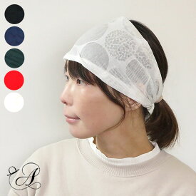 ヘアバンド 北欧テイスト 水玉 ドット レディース ターバン カチューム 後ろゴム コットン 綿 春 夏 秋 母の日 ギフト【日本製】【後ろゴム】