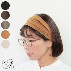 ヘアバンド ナチュラル しわしわ レディース 白髪隠し くしゅくしゅ シワ加工 日本製 ターバン カチューム 洗顔 洗濯機で丸洗い可能 医療用 春夏 母の日 ギフト