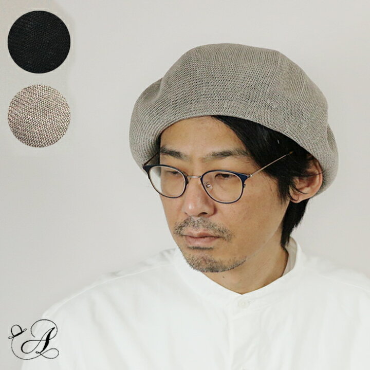 楽天市場 ビッグベレー帽 大きいベレー リネン バスクベレー ミリタリー エロセギ 日本製 送料無料 帽子のアトリエ