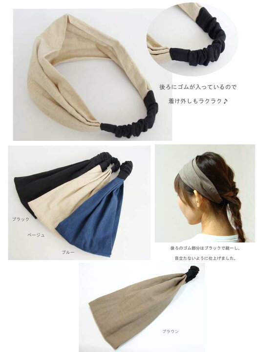 楽天市場】ヘアバンド レディース ターバン カチューム リネン 