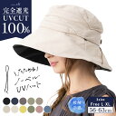 5/11 0:00-23:59【24時間限定】⇒1,600円　帽子 レディース 大きいサイズ 完全遮光 遮光100％ UVカット つば広 折りた…