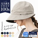 【クーポンで20%OFF】帽子 レディース 大きいサイズ キャスケット 完全遮光 遮光100％ UVカット つば広 折りたたみ 自転車 飛ばない 日よけ 夏 涼しい 春夏 母の日 あご紐 【エイミーUVキャスケットハット】 gim