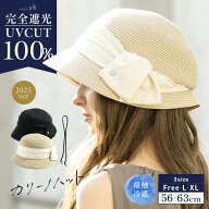 4/17 9:59まで【クーポンで25％OFF!】帽子 レディース 大きいサイズ 遮光100％カット UVカット 折りたた…