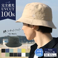 4/17 9:59まで【クーポンで25％OFF!】帽子 メンズ 大きいサイズ 完全遮光 遮光100% UVカット バケットハ…