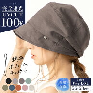 【クーポンで20％OFF!】帽子 レディース 大きいサイズ キャスケット 完全遮光 遮光100% UVカット 折りた…
