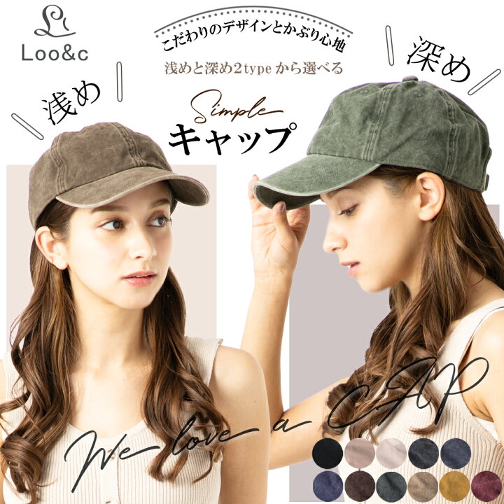 楽天市場 全商品30 Offクーポン 帽子 レディース 大きいサイズ 深い 浅い どちらも取りそろえたcap 完全遮光 遮光100 カット Uvカット つば広 折りたたみ 日よけ 春 夏 春夏 母の日 Uv 帽子 56 62cm 小顔効果 深い浅い選べるキャップ 帽子屋 Loo C