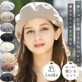 楽天市場 帽子 レディース 大きいサイズ ベレー帽 レディース帽子 帽子 バッグ 小物 ブランド雑貨の通販