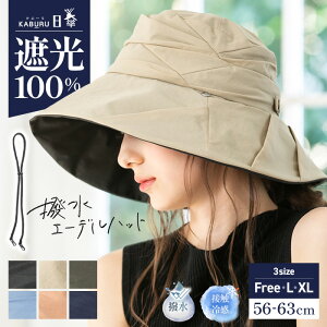 帽子 レディース 大きいサイズの人気商品 通販 価格比較 価格 Com