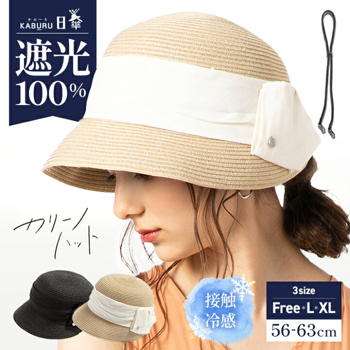 楽天市場 クーポンご利用で55 Off 帽子 レディース 大きいサイズ 遮光100 カット Uvカット 折りたたみ 自転車 飛ばない 日よけ かぶーる日傘 春 夏 春夏 Uv あご紐 キャスケット 麦わら ストローハット カリーノハット 帽子屋 Loo C 楽天市場 クーポンご利用で55 Off 帽子 レディース 大きいサイズ 遮光100 カット Uvカット 折りたたみ 自転車 飛ばない 日よけ かぶーる日傘 春 夏 春夏 Uv あご紐 キャスケット 麦わら ストローハット カリーノハット 帽子屋 Loo C