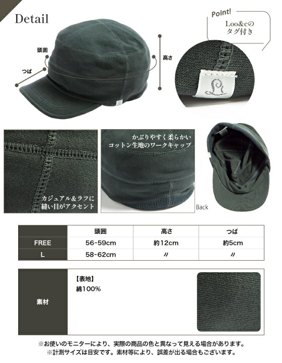 楽天市場 帽子 レディース 大きいサイズ キャスケット 完全遮光 遮光100 Uvカット つば長 折りたたみ 自転車 飛ばない 日よけ 春 夏 春夏 Uv 帽子 56 62cm 小顔効果 コットンワークキャップ 帽子屋 Loo C