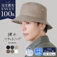【クーポンで25%OFF】帽子 メンズ 大きいサイズ 完全遮光 遮光100％ UVカット バケットハット バケハ 折…
