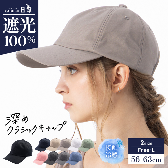 楽天市場】【クーポンご利用で45%OFF】 帽子 レディース 大きいサイズ