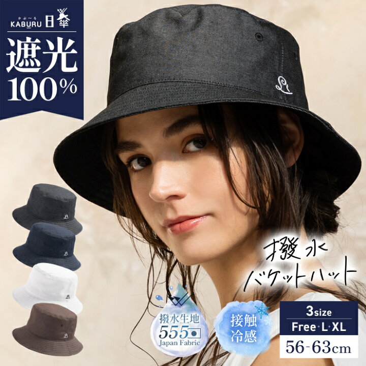 楽天市場】8/9 0:00-8/11 1:59【クーポンで45%OFF】帽子 レディース 