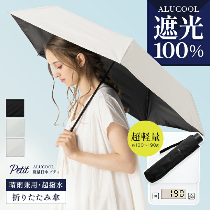折り畳み傘 コンパクト 晴雨兼用傘 軽量 UVカット 遮光 傘カバー付