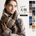 1/22 9:59まで【クーポンで1,680円】大判 ストール レディース 厚手 チェック 無地 アレンジブック付き クリスマス バ…