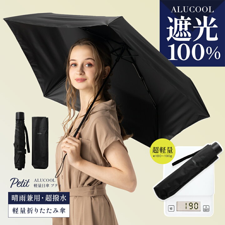 楽天市場】【クーポンで1,100円】完全遮光 日傘 遮光率100% 晴雨兼用  