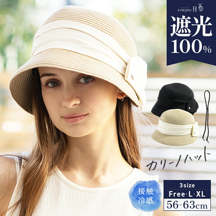 楽天市場】【クーポンで35％OFF】 帽子 レディース 大きいサイズ 遮光 