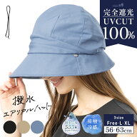 【クーポンで20％OFF!】帽子 レディース 大きいサイズ 遮光100%カット UVカット 撥水 つば広 折りたたみ …