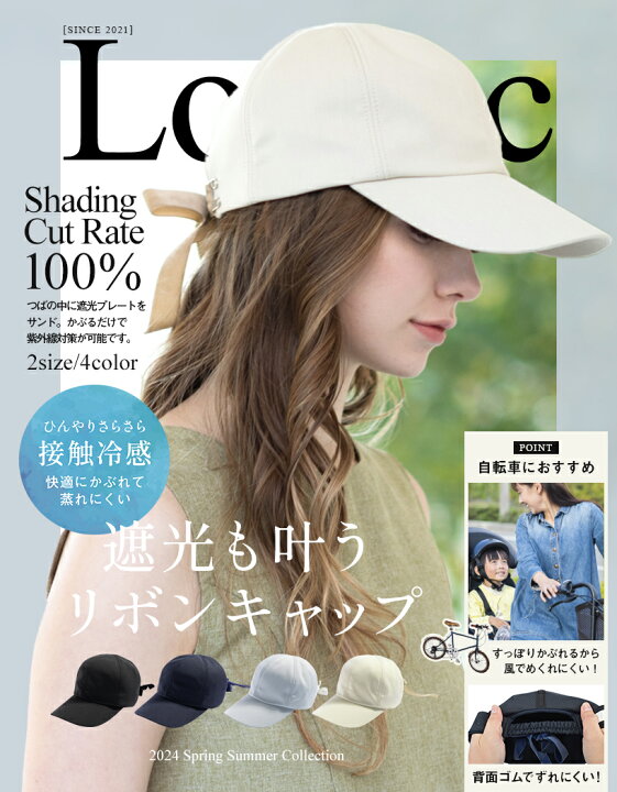 楽天市場】帽子 レディース 大きいサイズ キャップ CAP 完全遮光 遮光  