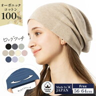 4/24 20:00-【クーポンで30％OFF!】ニット帽 レディース 帽子 日本製 自転車 飛ばない 小顔効果 夏 夏用 …