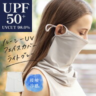 6/19 23:59まで【クーポンで1,000円!】フェイスカバー 帽子 レディース UVカット 夏 夏用 涼しい 春夏 母…