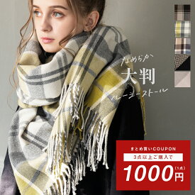 3点以上セット購入で【1点1,000円】大判 ストール レディース 厚手 チェック 無地 アレンジブック付き クリスマス バレンタイン プレゼント 冬 秋冬 ウールたっち マフラー ブランケット 暖かい 羽織 帽子屋Loo＆c gim